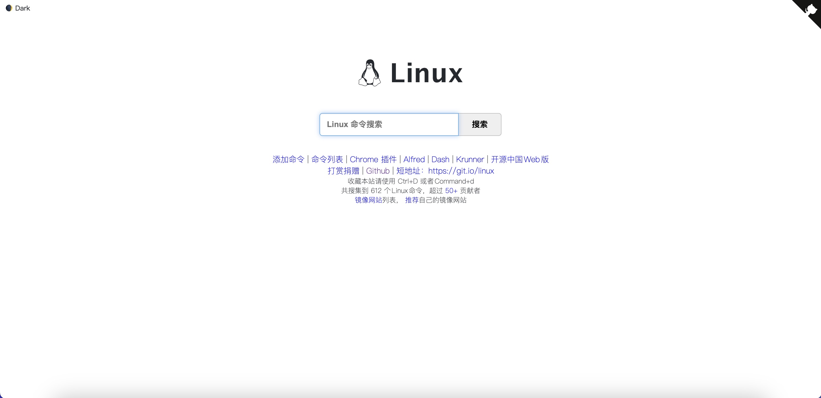 Linux命令